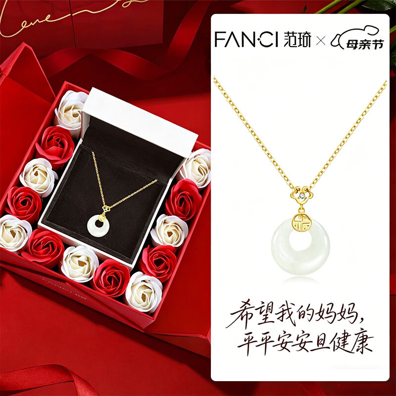 Fanci【母亲节礼物】范琦x宫主福气平安扣和田玉项链轻奢高级感送妈妈