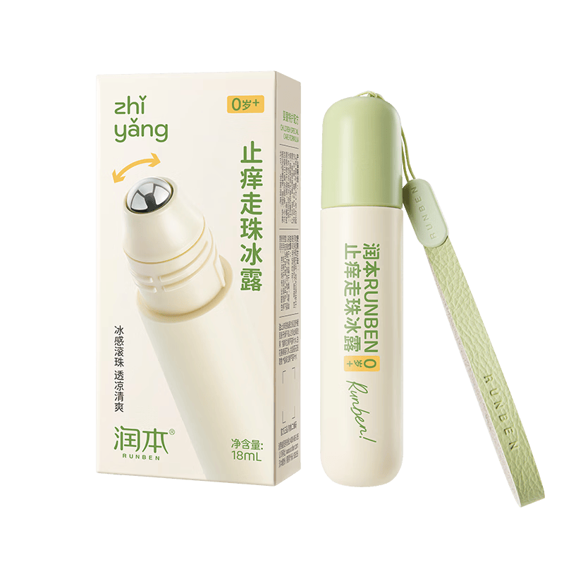 润本走珠冰露18ml 舒缓膏 紫草膏 舒缓消包蚊虫叮咬 蚊子叮包