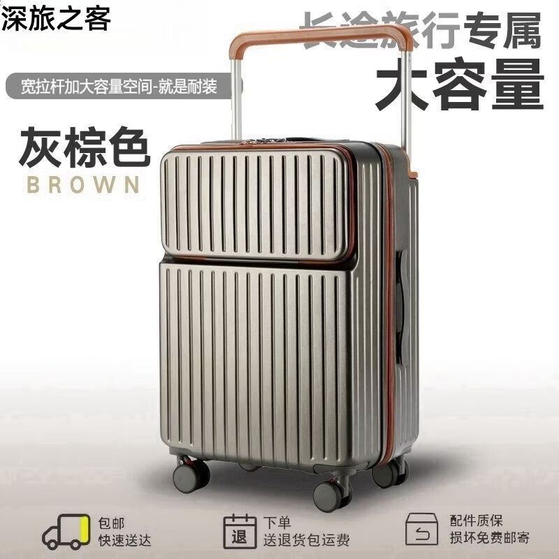 小米小爱行李箱新款宽拉杆箱前置开口密码箱26寸大容量旅行箱万向轮 灰棕【前开口+宽拉杆+USB充电+杯架挂钩】 20寸【干湿分离双隔层内衬+刹车减震万向轮】