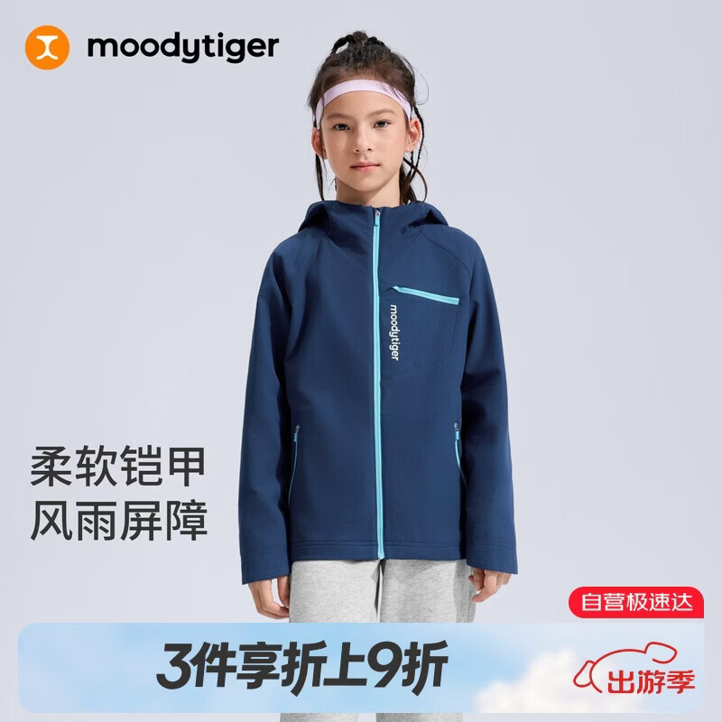 moodytigermoodytiger儿童外套梭织拒水25年冬季新品防风柔软舒适弹力连帽男女童运动衣
