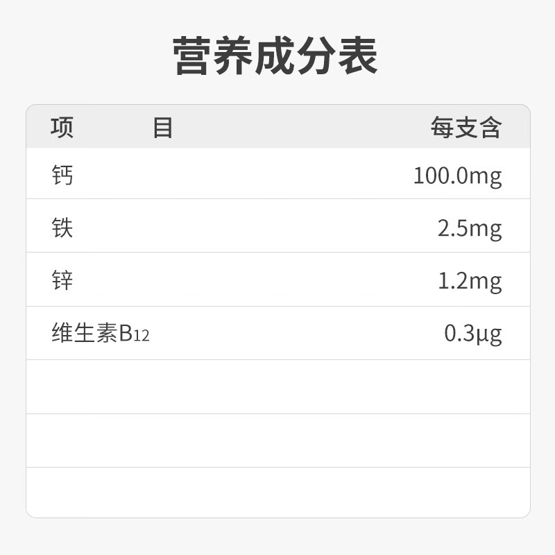 嘉资堂贝纯钙铁锌维生素B12口服液10支葡萄糖酸钙锌 补充多种矿物质 钙铁锌口服液 10支*5盒
