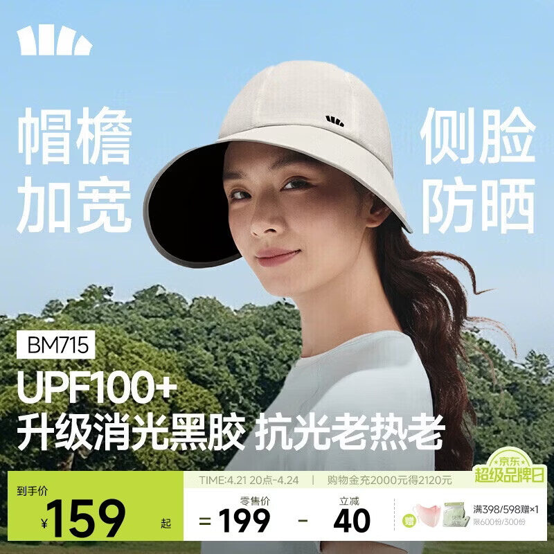 蕉下（beneunder）鸭舌帽棒球帽女士洋气帽子大帽檐全脸遮阳帽男士帽子防晒帽女