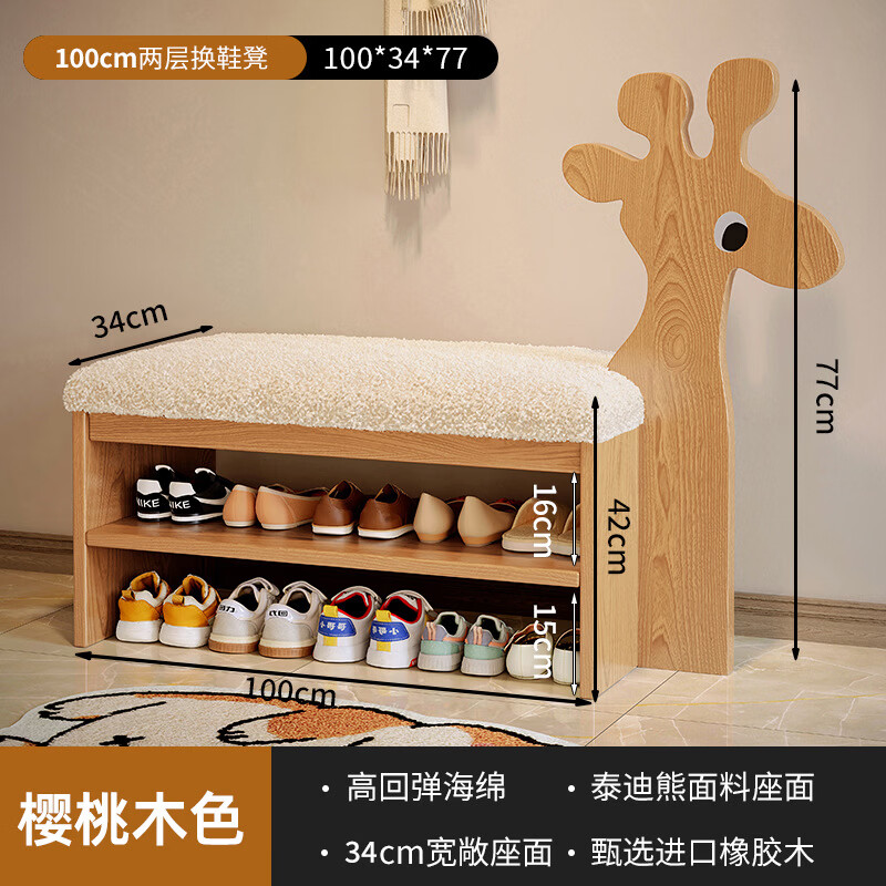暖堂 WARM HALL实木卡通动物换鞋凳可爱网红创意门口家用入户穿鞋凳可坐 【樱桃木色】100cm-小鹿换鞋凳亲肤泰迪绒 FAS级全橡胶木 送货上门 京东折扣/优惠券