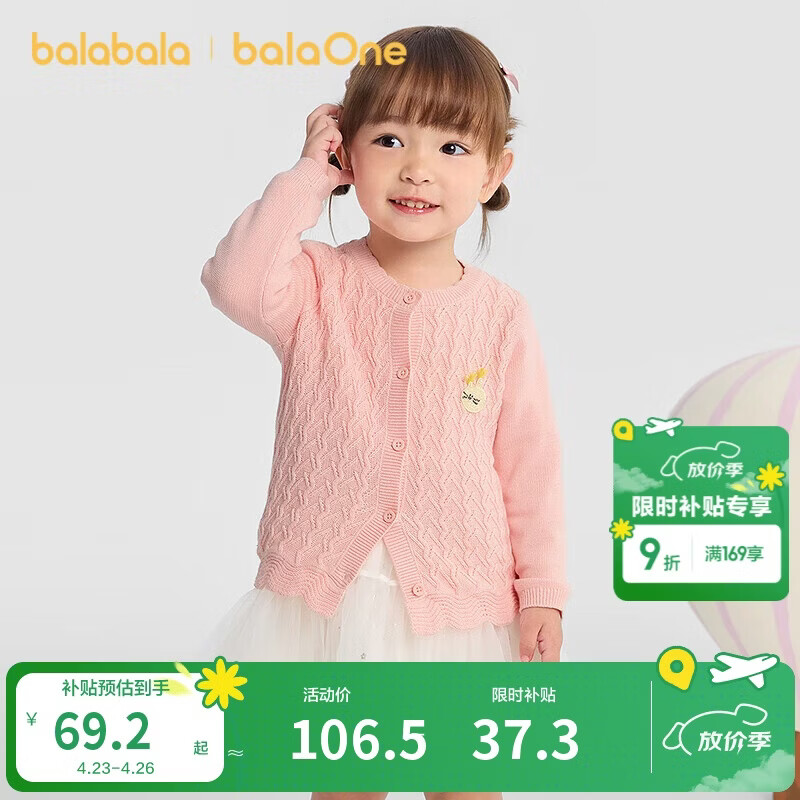 巴拉巴拉童装宝宝毛衫女童提花开衫2025秋季针织衫甜美小A型208325103005