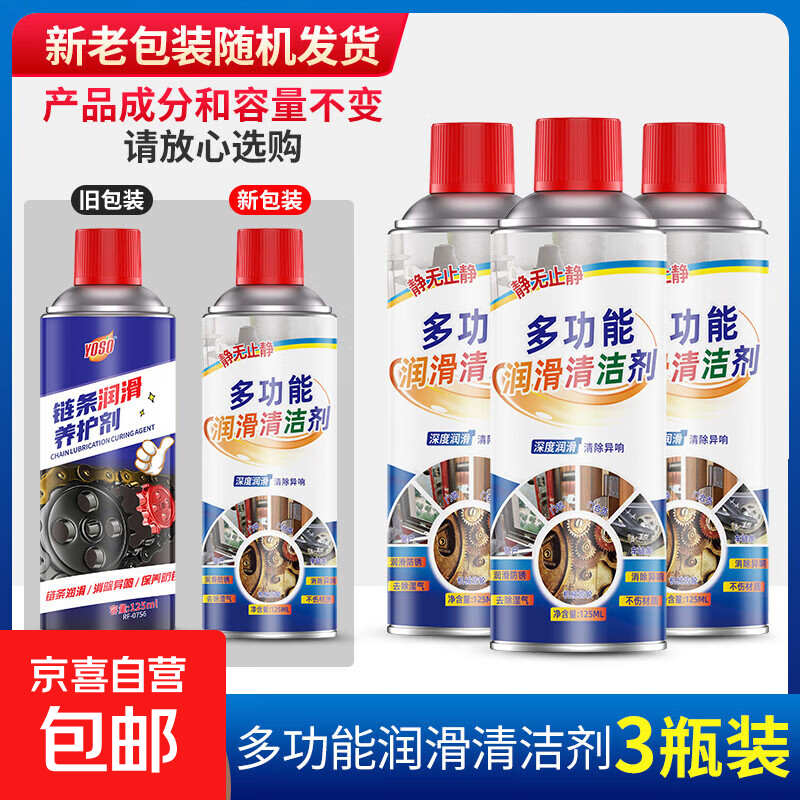 除锈剂金属快速清洗螺栓螺丝松动合页异响润滑强力防锈去铁锈喷剂 除锈润滑剂125ML【3瓶】