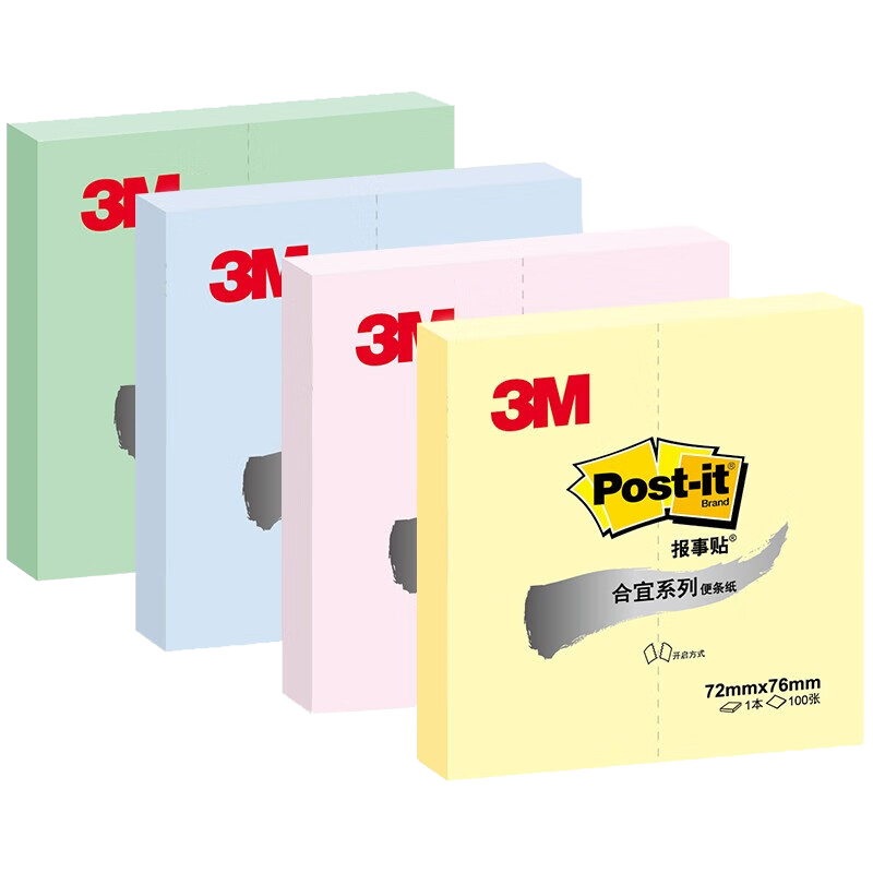 3M 便利贴 报事贴/便条纸/便签纸/便签本 合宜系列 多色彩色报事贴 办公用品 【654B 黄色】8本