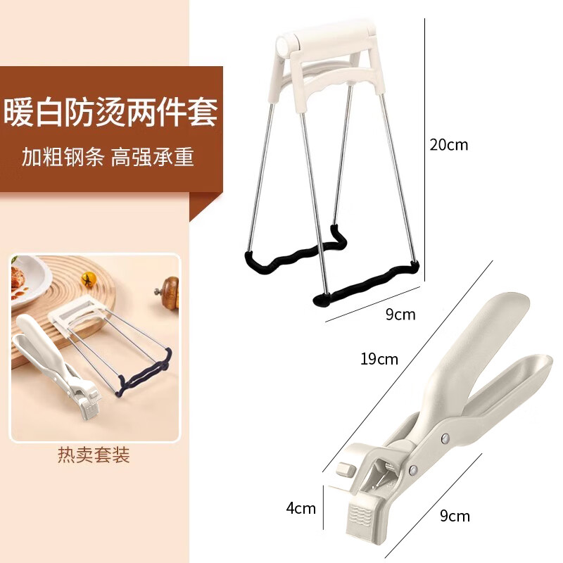 乐盈凡硅胶防滑防烫夹取碗夹砂锅厨房提盘器碗碟夹提盘夹家用蒸菜盘夹子 高端套装 暖白包边防烫夹+高端