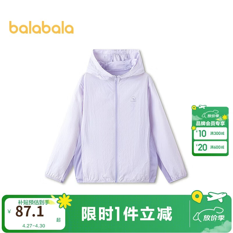 巴拉巴拉【商场同款】童装儿童防晒衣2026新款夏女童男童宝宝薄外套UPF50+