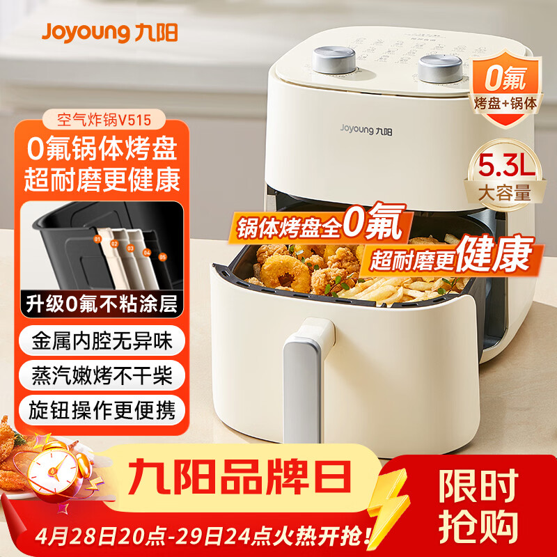 九阳（Joyoung）免翻面高效烘烤蒸汽嫩炸 蒸烤炸一体空气炸锅5.3L大容量家用实用多功能全自动不用翻面 KL50-V515