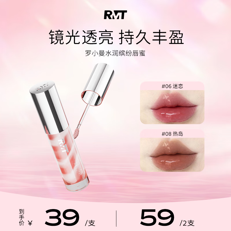 罗小曼水润缤纷唇蜜唇釉女低饱和口红女不易沾杯 01暮光 京东折扣/优惠券