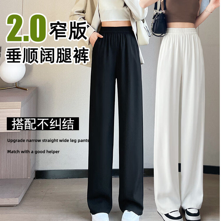 蝴蝶曼窄版冰丝阔腿裤女夏季薄款2026新款直筒垂感休闲小个子黑色裤子 黑色 2XL 【建议140-160斤】