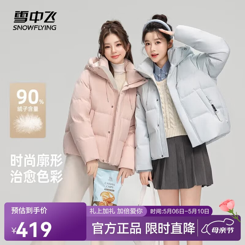 雪中飞羽绒服女短款马卡龙色连帽面包服2025冬新款廓形显瘦保暖 冰川蓝|5338 M /160/84A