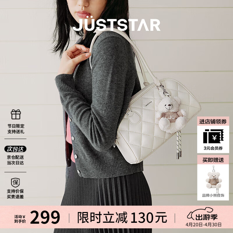 欧时纳（JUST STAR）宣璐同款法棍包包女款2026新款轻奢波士顿保龄球腋下包生日礼物女