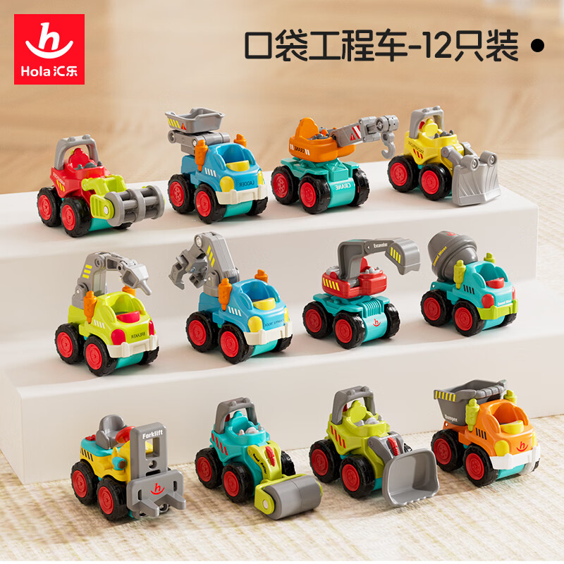 汇乐玩具婴幼儿童玩具车工程车挖掘机压路机1-3岁男孩玩具生日周岁礼物 口袋工程车12只装