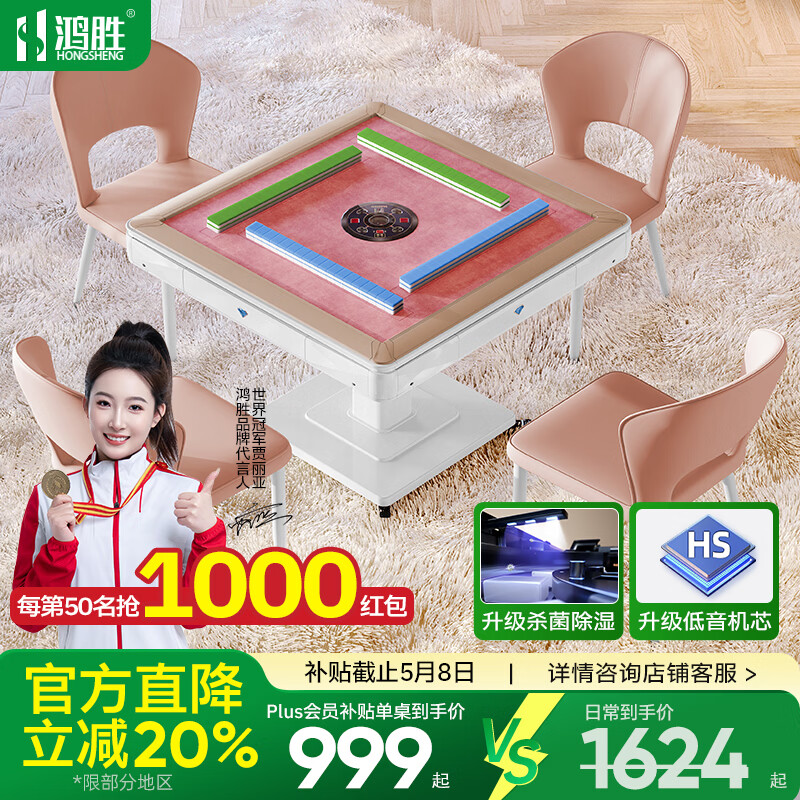 ��ʤ������ֵ�����Ƽ���齫��ȫ�Զ����������۵��綯��һ���Ŀڻ� A1#��ɫ����--��ʯ�� 1179Ԫ
