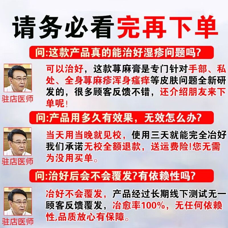 北京协和医学院荨麻疹进口药过敏止痒断i根增强免疫力荨麻疹药膏专用治疗急慢性 1盒装【北京协和】 过敏止痒软膏丘疹性荨麻疹专用