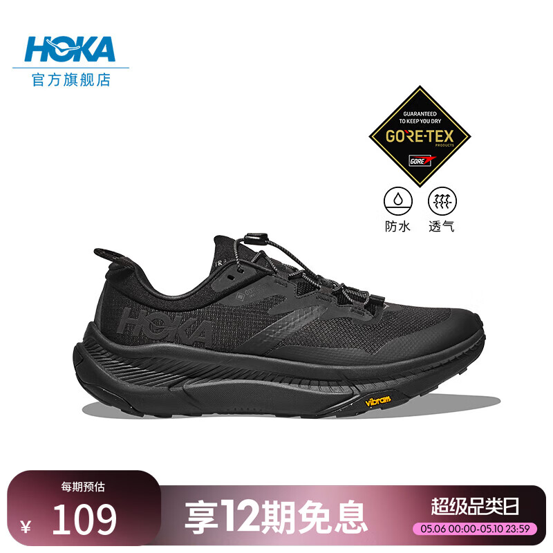 HOKA男款春夏户外畅行防水徒步鞋TRANSPORT GTX舒适防滑登山耐磨 黑色/黑色-宽版 41