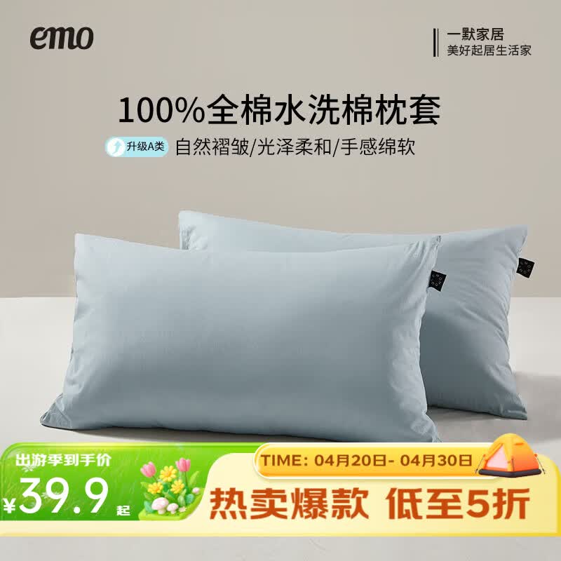 一默枕套100%纯棉枕套单双人床上枕头套宿舍学生水洗棉全棉枕套一对装 黛蓝 48*74cm一对装