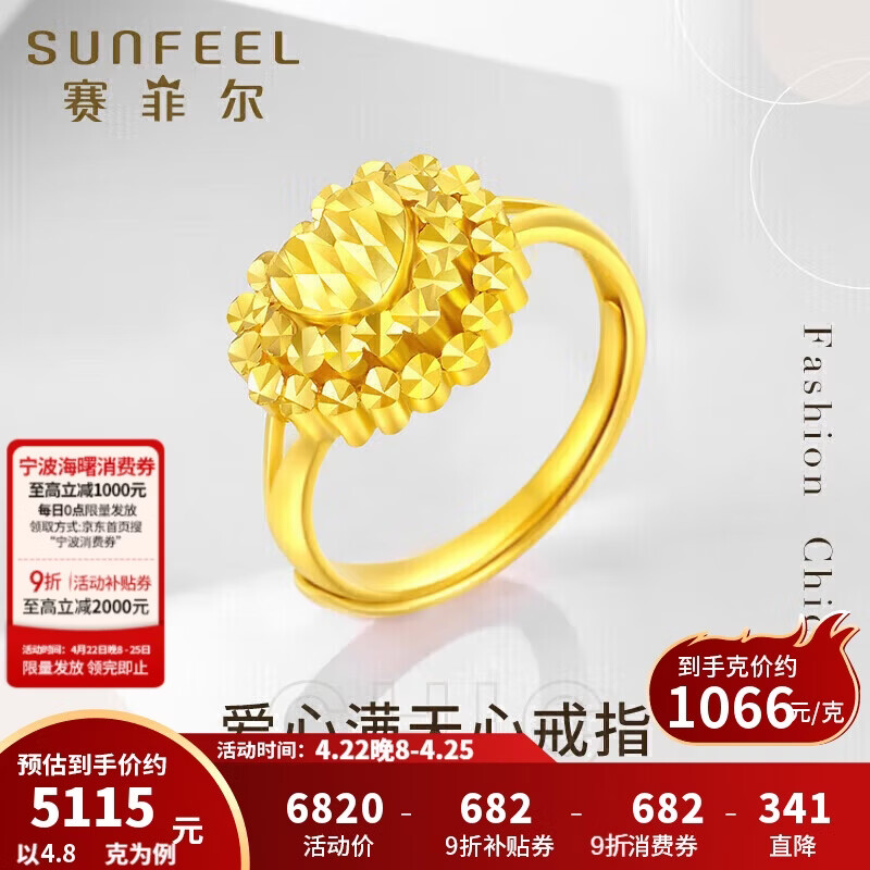 赛菲尔黄金戒指女款足金999.9爱心开口指环求婚订婚女戒 活口 约4.8克