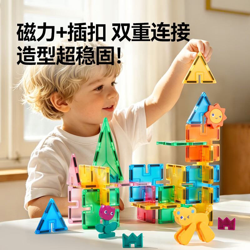 弥鹿（MiDeer）儿童奇趣王国主题拼插磁力片玩具磁吸彩窗积木男女孩益智六一礼物 奇趣王国磁力片-48pcs