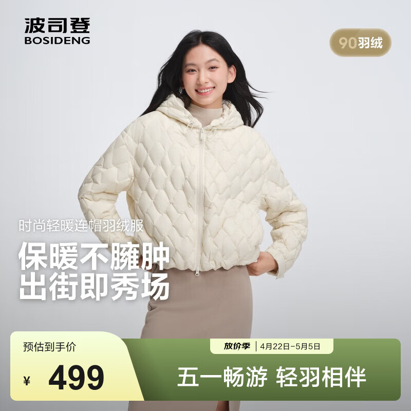 波司登（BOSIDENG）轻薄羽绒服女短款90绒连帽菱格保暖防风羽绒内胆 日辉米7C94 S 160/84A 体重约110-125斤