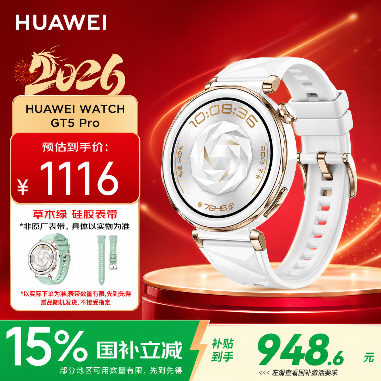 华为（HUAWEI）WATCH GT 5 Pro冰川白42mm华为智能手表玄玑感知系统进阶运动情绪健康助手长续航新款