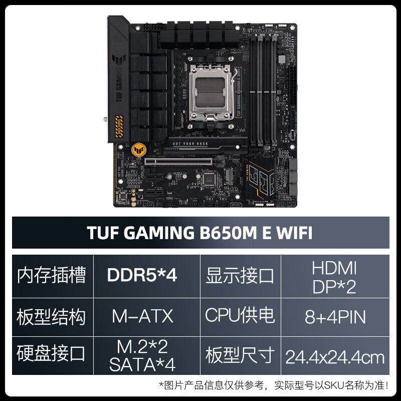 华硕（ASUS）（ASUS）24期分期免息】AMD锐龙7800X3D搭B850M/X870盒装全新CPU主板套装 TUF GAMING B650M-E WIFI   套餐一 9950X3D盒装