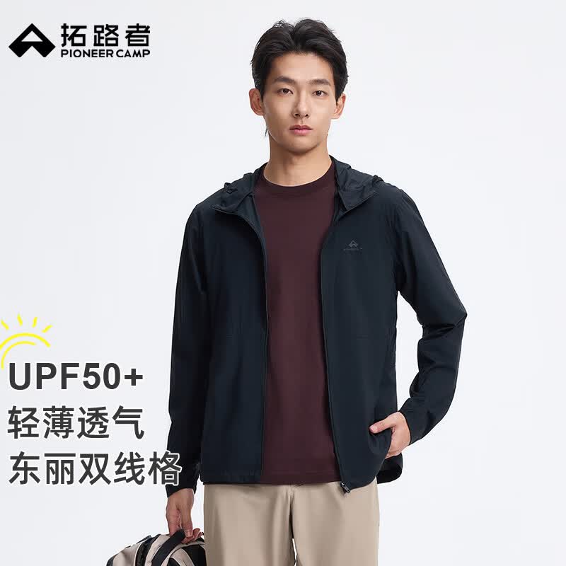 拓路者东丽防雨防晒衣男款夏季户外防紫外线薄款透气连帽防晒服外套男 黑色 L
