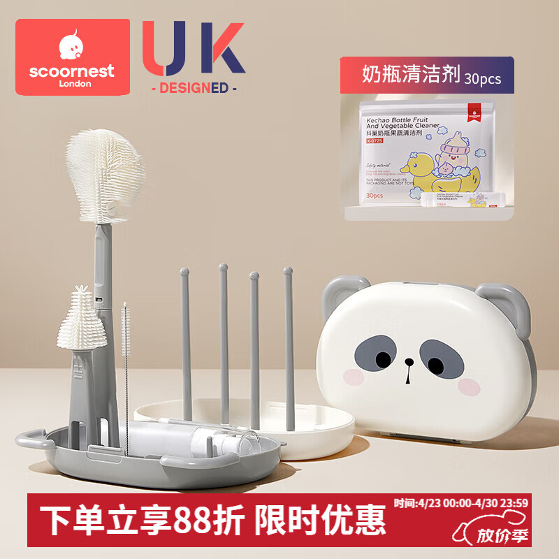 科巢婴儿硅胶便携奶瓶刷宝宝专用清洗刷旅行装收纳盒套装清洁刷 熊猫奶瓶刷6件套+奶瓶清洗剂30包