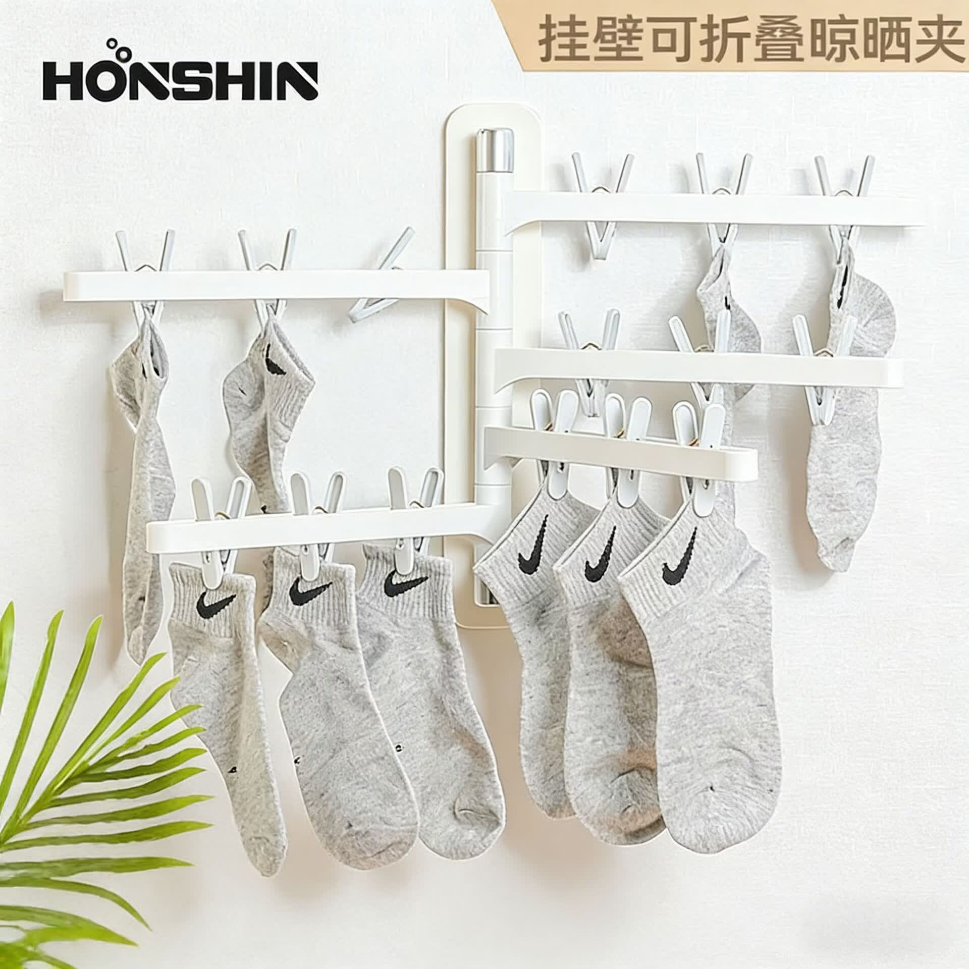 星舵多功能晾晒架可旋转折叠多夹子内衣袜子晾衣架壁挂免打孔衣服架子 奶油白五层