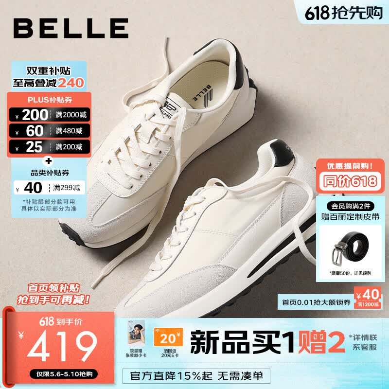 百丽（Belle）[张凌赫推荐]复古运动男鞋夏新透气户外阿甘德训鞋A2060CM5 白/灰/黑 41 (255mm)