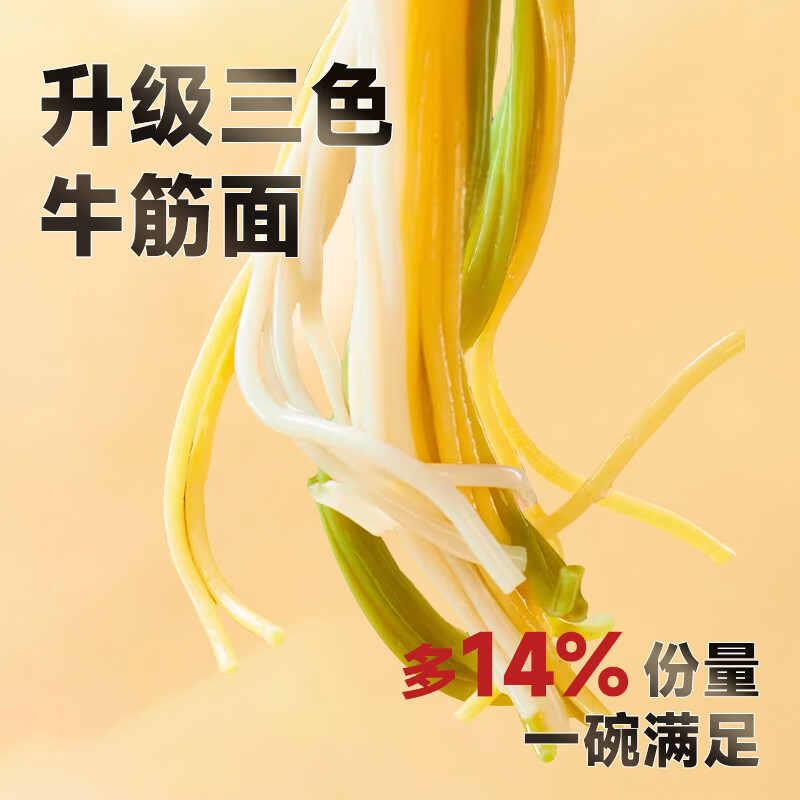 家筵东北黏糊麻辣烫400g/袋老式速食自煮半成品爆款方便一人食火锅 升级款-三色牛筋面麻辣烫459g*1盒