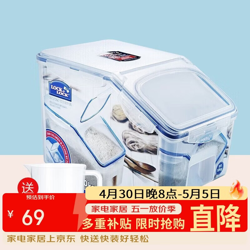 乐扣乐扣（LOCK&LOCK）塑料杂粮米桶密封储物米箱12升装（可装10kg大米）带滑轮赠量杯