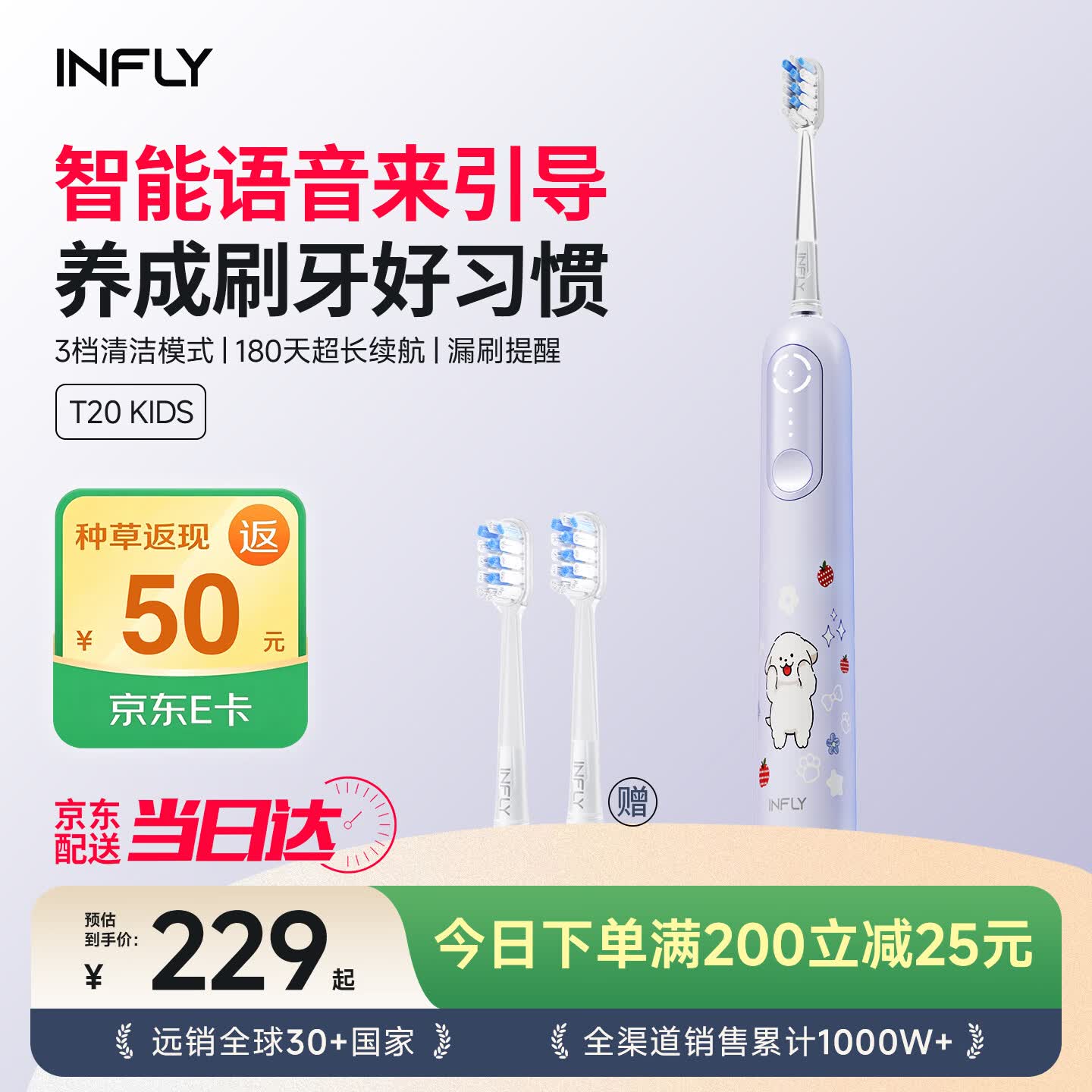 infly儿童电动牙刷4到15岁宝宝软毛刷智能语音提醒送礼物语音款紫色T20kids 语音款-紫色