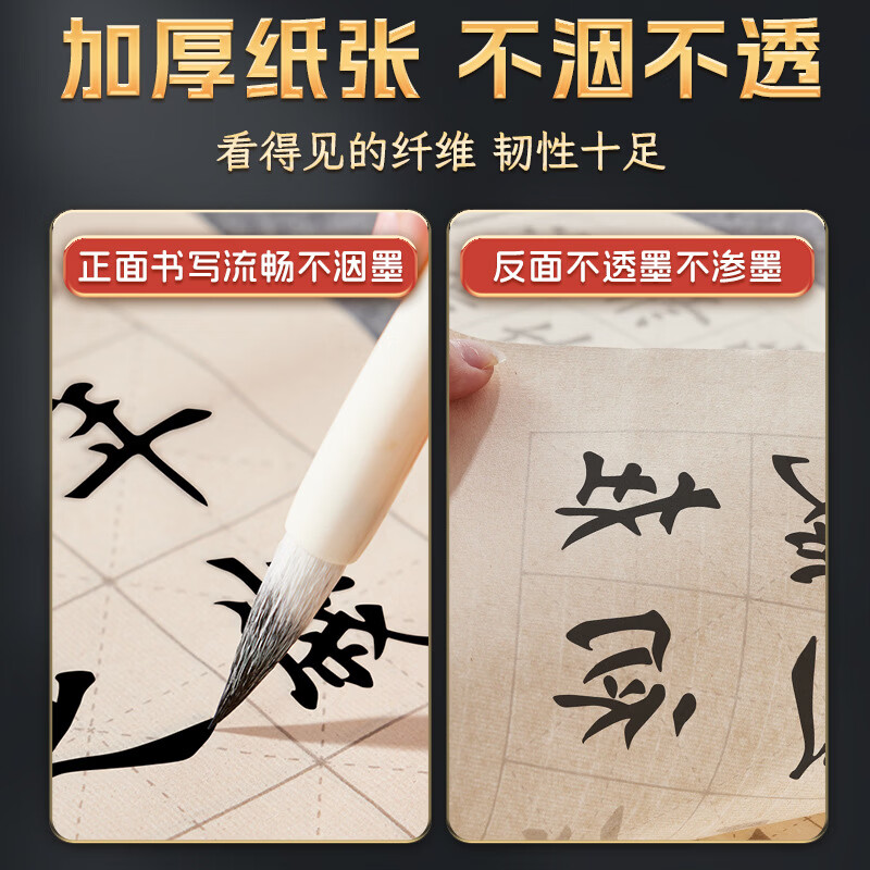 玉水湖【甄选】兰亭集序临摹字帖毛笔字练字帖楷书练字滕王阁软笔练习纸正楷欧体 单字帖 兰亭集序 20张/4遍