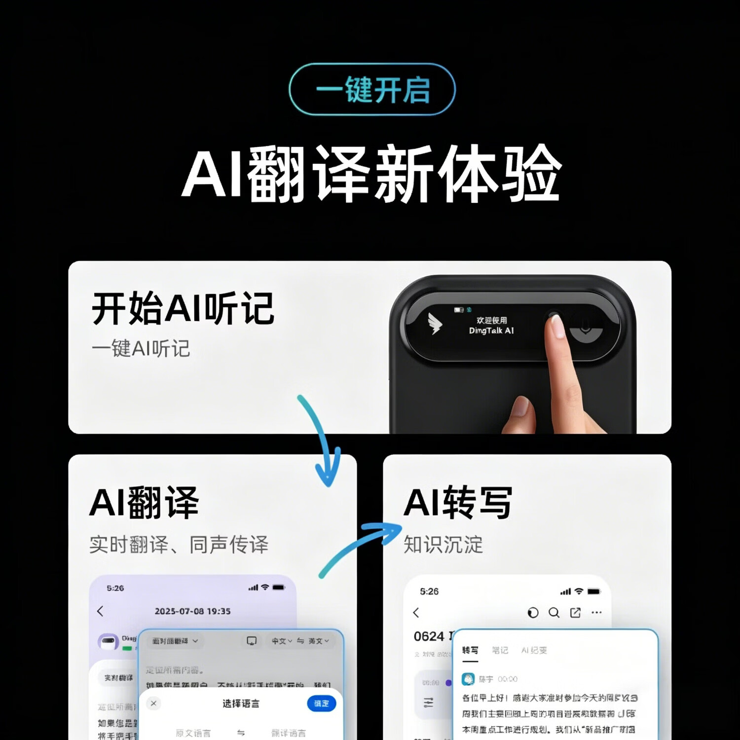 钉钉talk a1智能ai录音卡片转文字会议纪要录音笔DingTalk a1分析记录总结翻译神器设备录音豆机 BX41 暮夜黑+磁吸套 旗舰版每月1300分钟语音权益