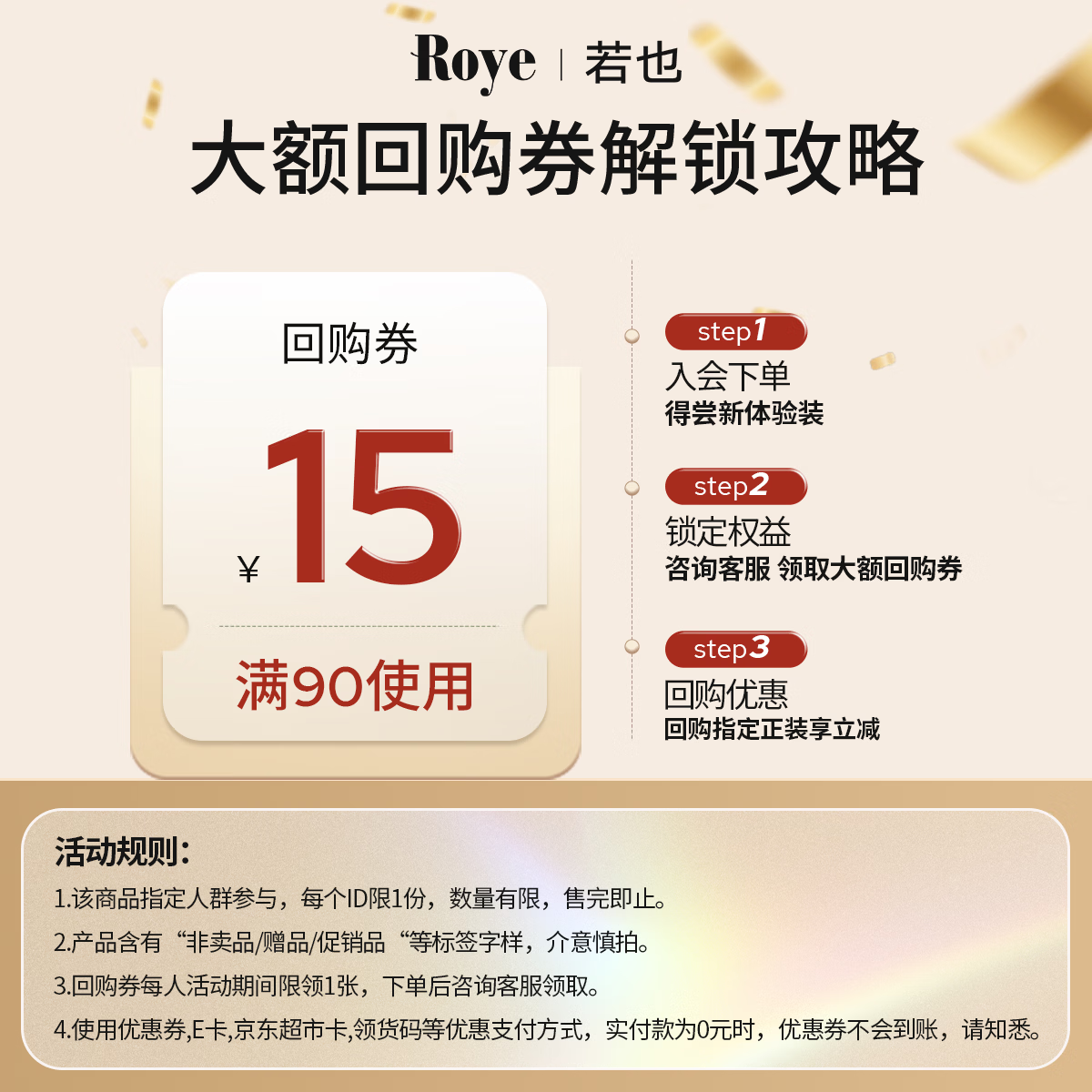 roye护发精油隔热护色防毛躁顺滑亮泽不粘腻烫染护理 【试用领大额券】水润护发精油片装0.7ml*9