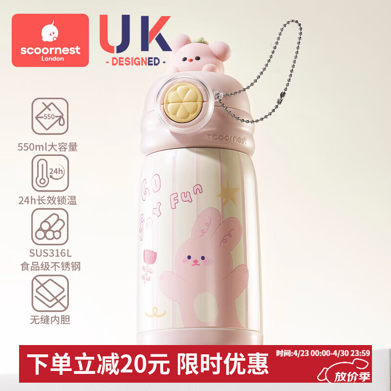 科巢儿童保温杯水杯宝宝幼儿园小学生吸管杯上学专用便携水壶男女 【一盖双饮】单杯款-流萦星愿兔-550ML 550mL