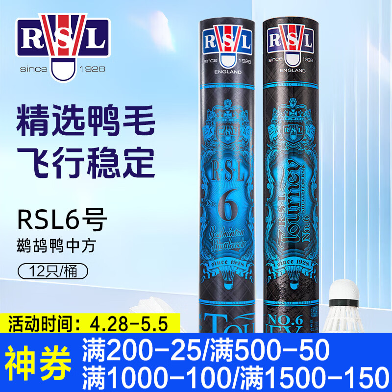 亚狮龙羽毛球耐打专业比赛用球12只装 RSL6 77速 1筒