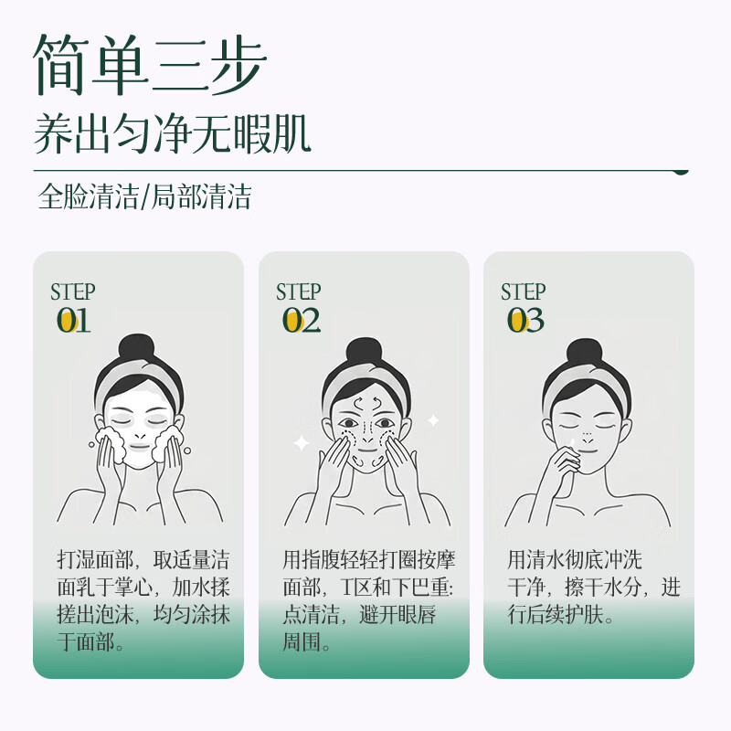 科茵特氨基酸洁面乳100g补水保湿净爽洁面改善干燥紧绷 【氨基酸净透洁面】