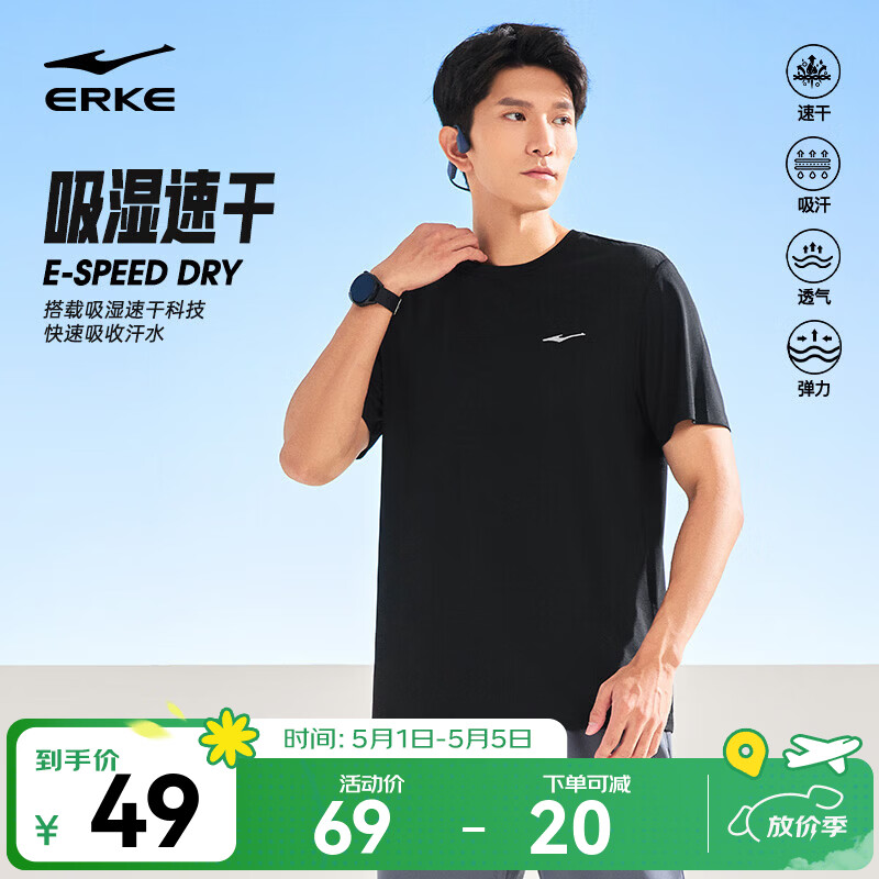 鸿星尔克短袖男夏季新款冰感速干衣跑步健身休闲百搭t恤体考运动上衣T恤男 【冰感排汗短T男】正黑 XL