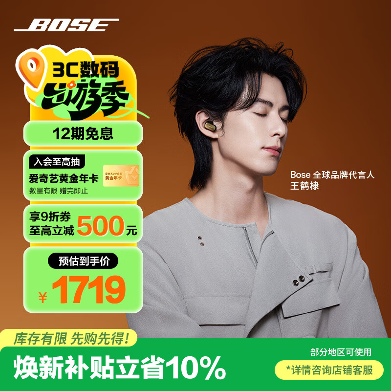 BOSE【王鹤棣同款】QuietComfort消噪耳塞Ultra II沙漠鎏金 真无线蓝牙QC降噪耳机大鲨4代送礼礼物