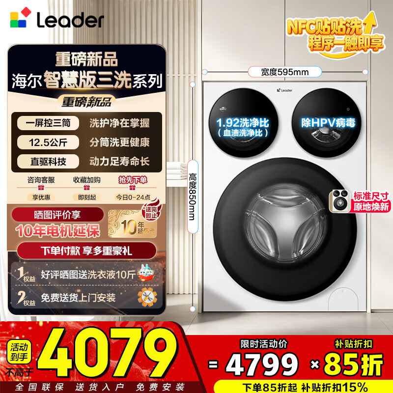 Leader/ͳ˧ ������Ͳ 12.5kg ��Ͳ XQGL125-MBE785WU1 4079.15Ԫ(������)