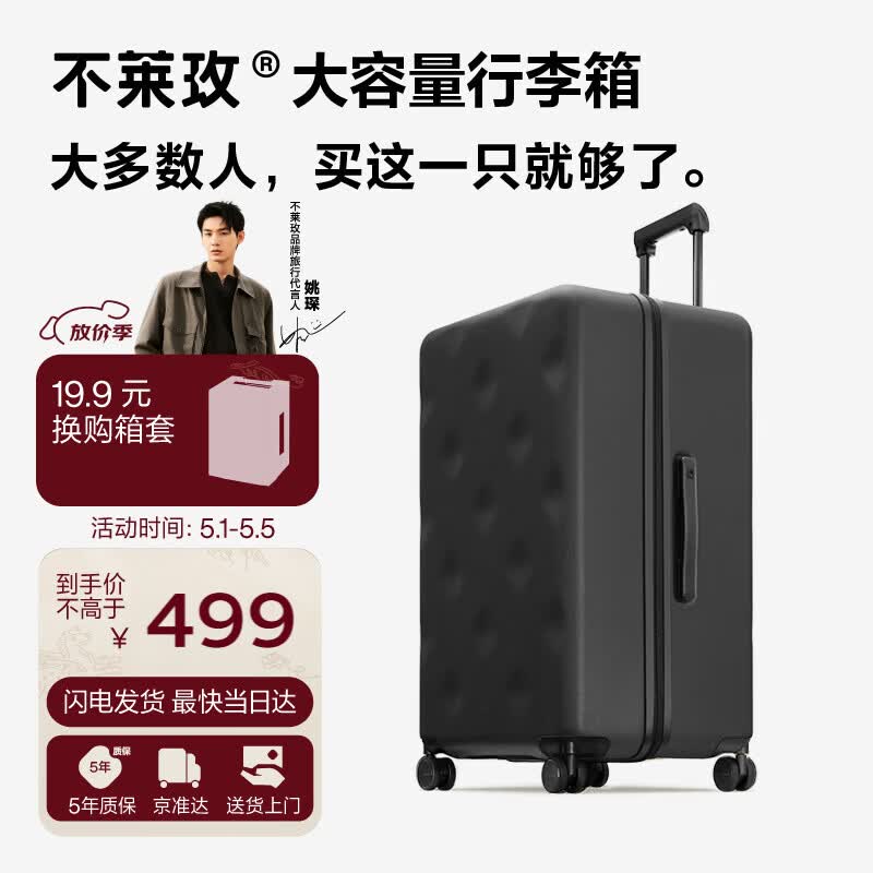 不莱玫行李箱女拉杆箱男旅行箱大容量密码箱商务学生托运箱24英寸 黑色