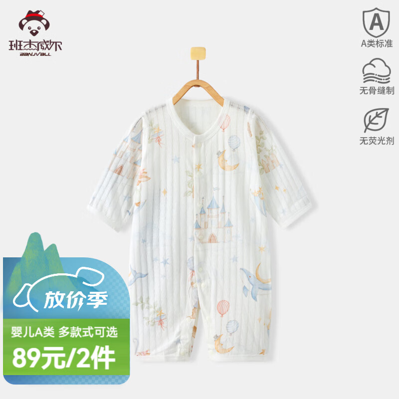 ���������Banjvall��Ӥ���·��ļ����䱡��������0-2�걦��˯�¿յ������������� �Ǳ� �������-�׷�͸���� 73cm    29.5Ԫ