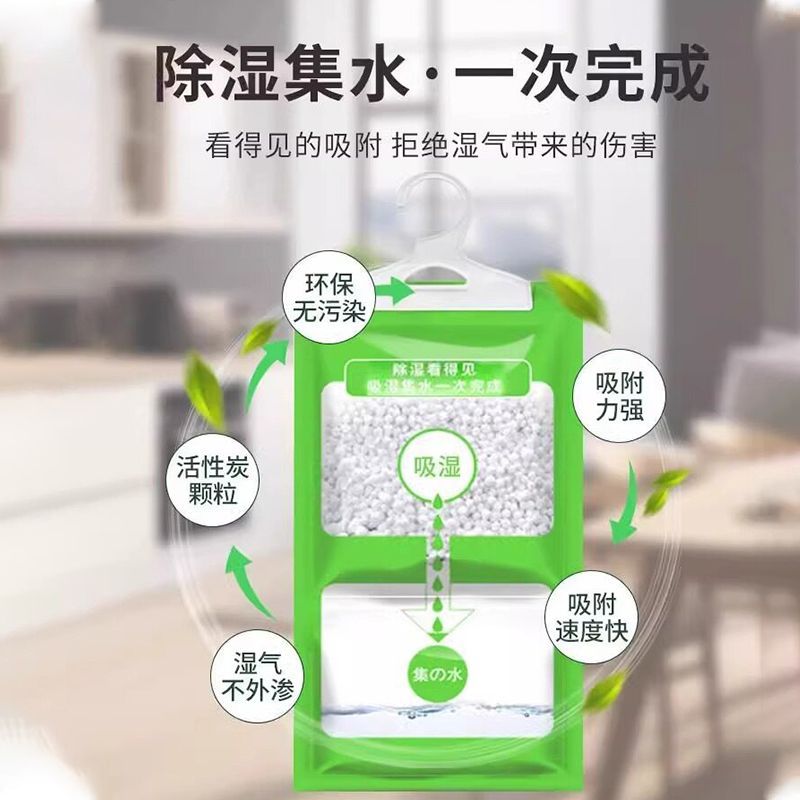 小红书同款除湿袋挂式AA 12袋+12个钩 干燥剂去湿防潮神器宿舍防霉衣柜吸潮防潮袋室内