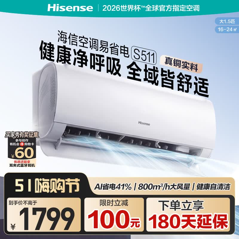 ���� S511X1 ��1.5ƥ ��Ƶ��ů�յ��һ� ��һ����Ч AIʡ�� ��ֱ�� �־������ 1376.24Ԫ