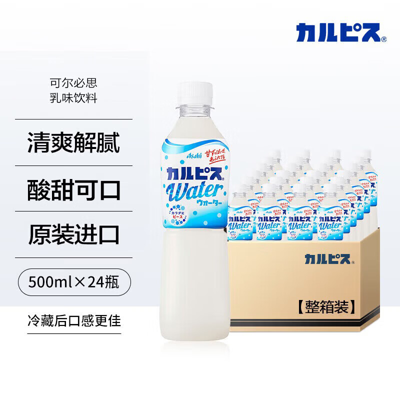 可尔必思日本进口朝日乳酸菌饮500ml*24瓶 27.3元 - 线报酷