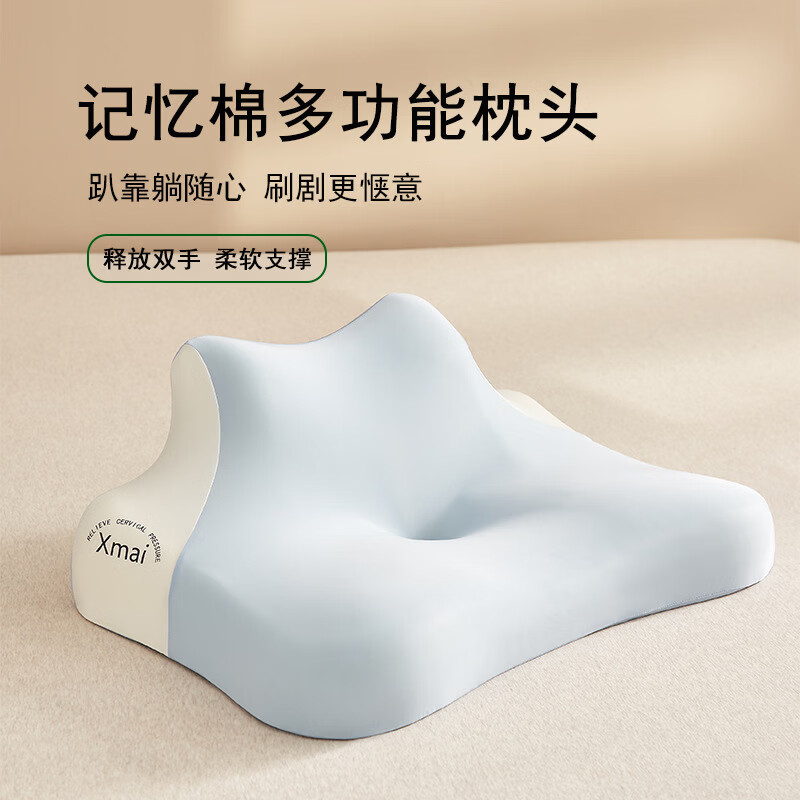 记忆棉多功能趴睡枕护颈枕芯可仰卧玩手机透气柔软支撑枕头 【多功能趴睡枕pro-浅蓝】新升级7A抗菌//可趴可睡 单只