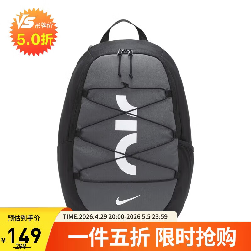 耐克NIKE男女通款大容量旅行包 松紧绳双肩包DV6246-010黑灰 均码书包